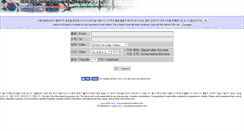 Desktop Screenshot of koreatransportation.info