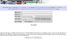 Tablet Screenshot of koreatransportation.info
